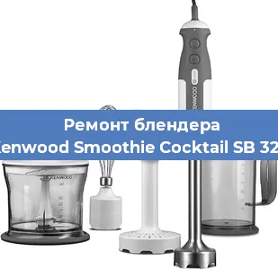 Замена щеток на блендере Kenwood Smoothie Cocktail SB 327 в Тюмени